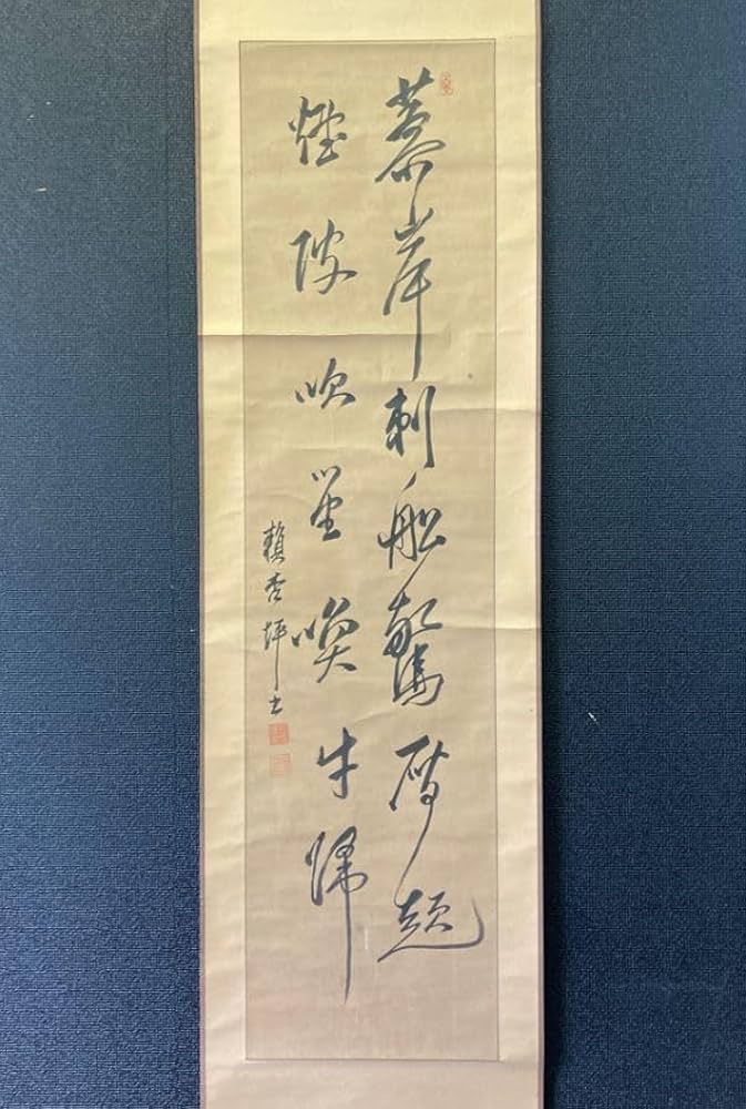 【模写】頼山陽 漢詩 行書 双幅 紙本 掛け軸 合箱 謹書付 M956 頼山陽 漢詩双幅 時代共箱 柏軒蔵在銘 紙本肉筆 掛軸 | 正一 古美術